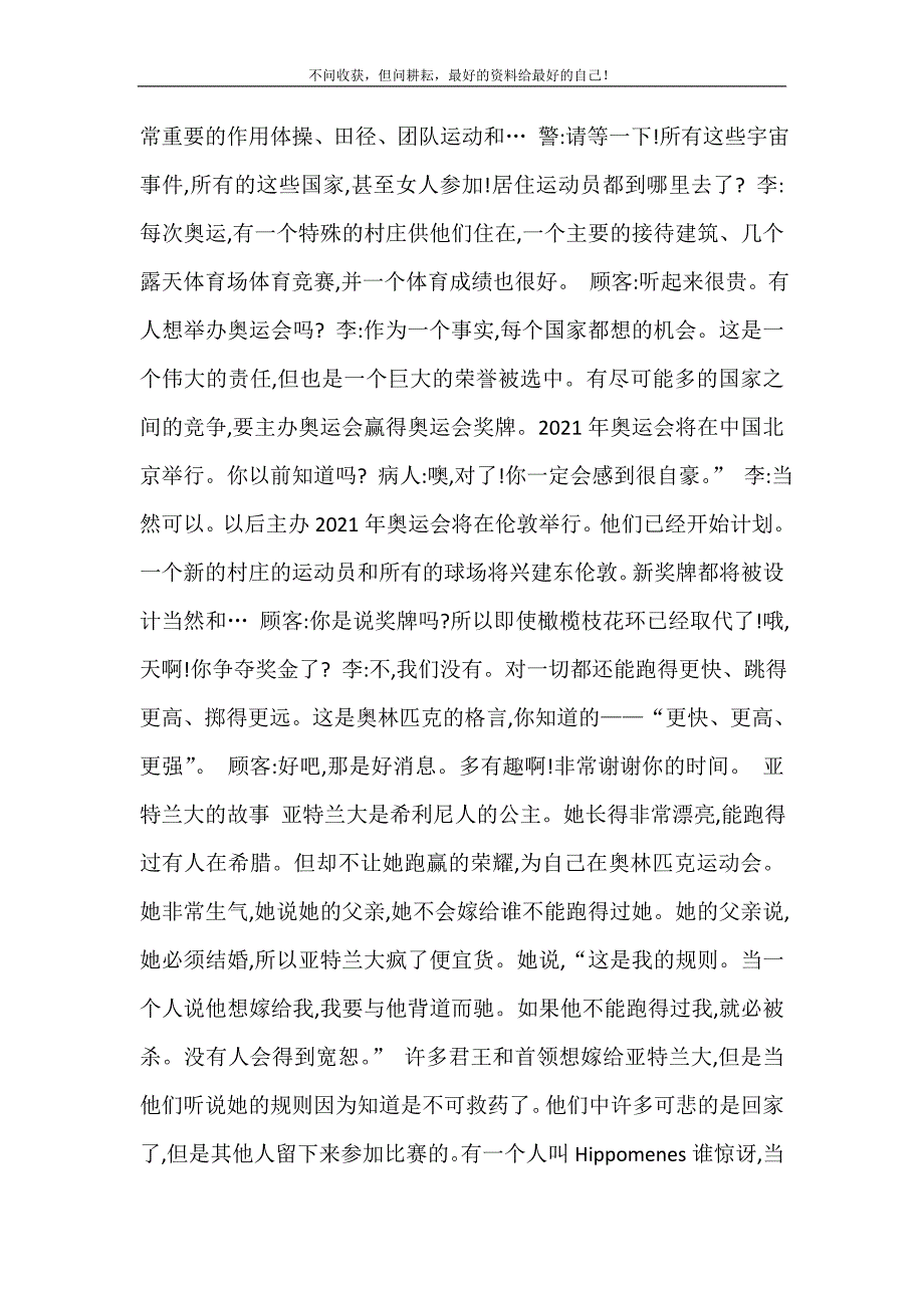 2021年人教版高中英语必修二课文翻译高中英语手抄报边框新编精选.DOC_第4页