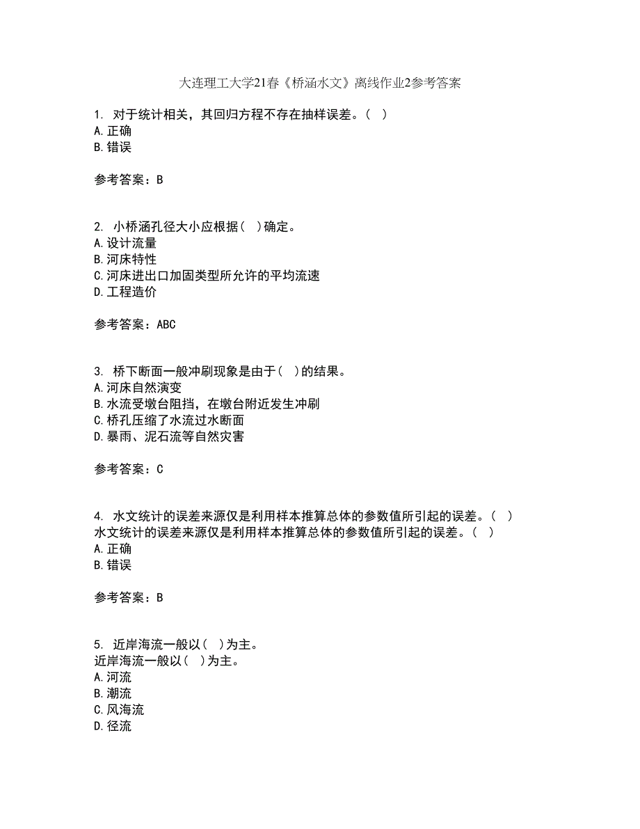 大连理工大学21春《桥涵水文》离线作业2参考答案69_第1页