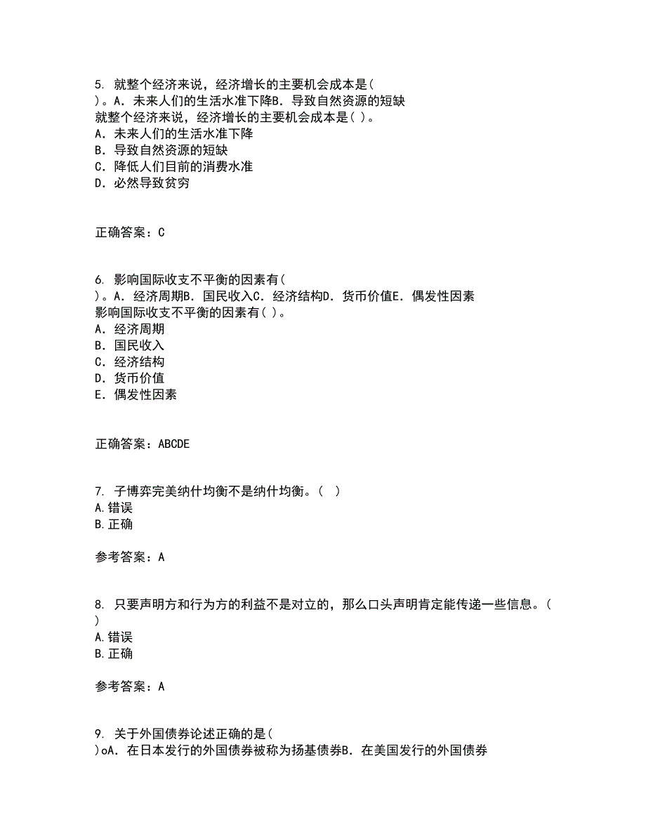 南开大学21春《初级博弈论》在线作业二满分答案73_第2页