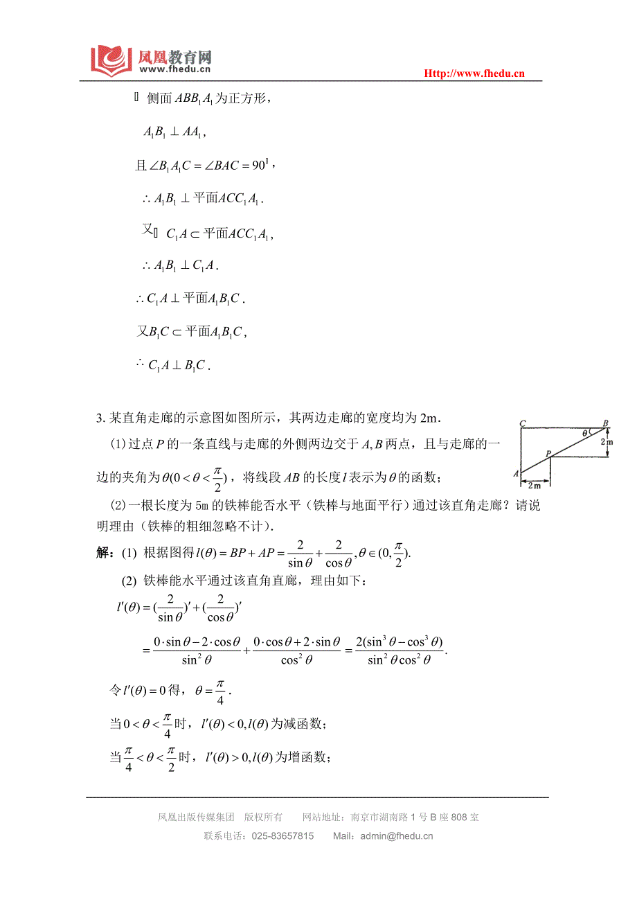 2013版)word版.doc_第4页