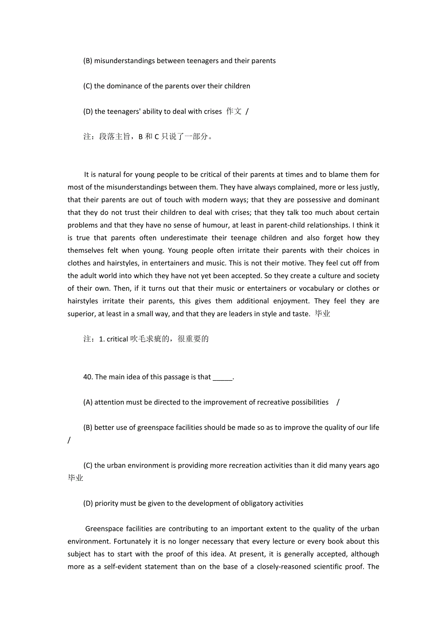 2008年12月英语六级阅读备考技巧及词汇(二)100字_第2页