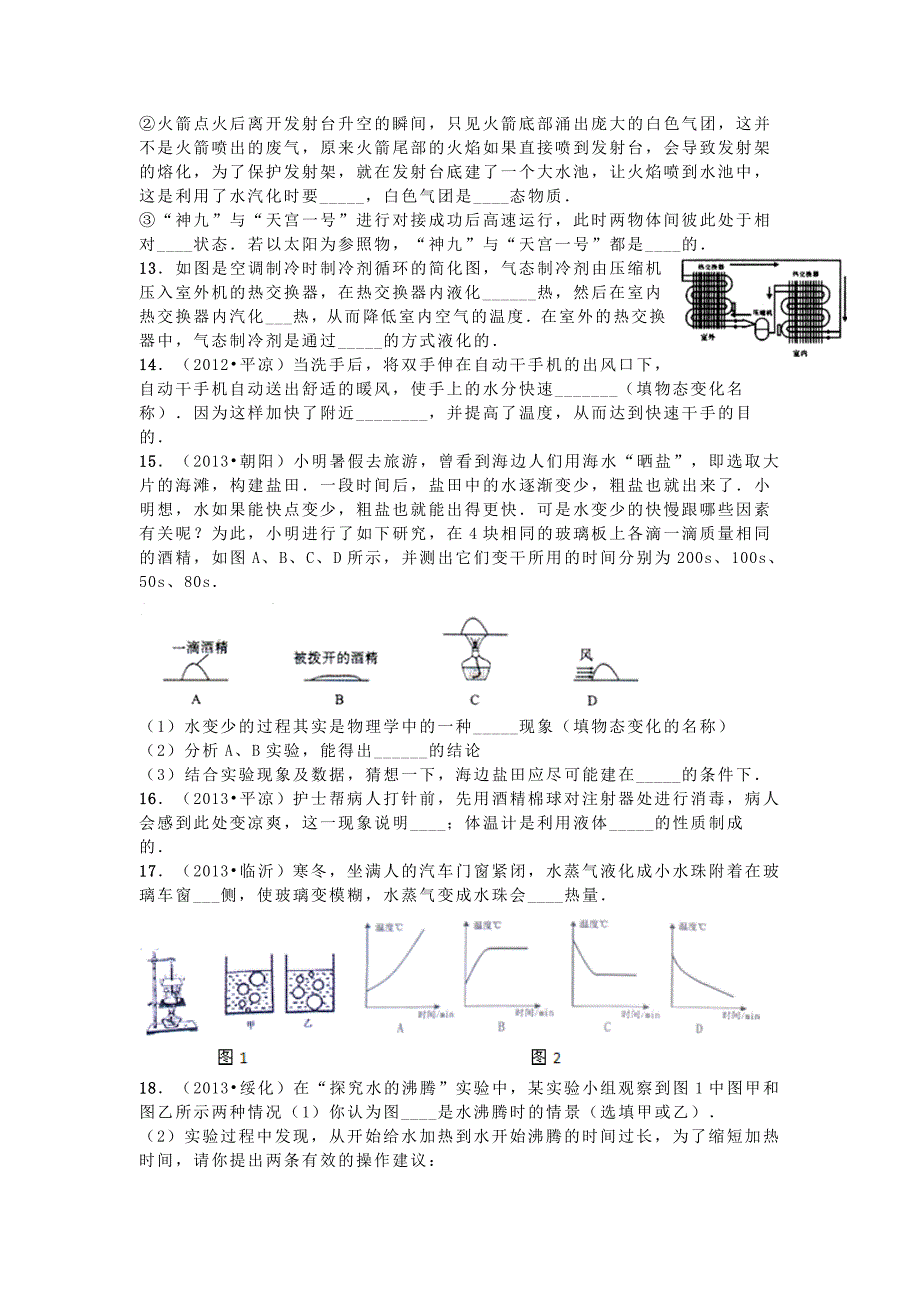 声音的三要素_第2页