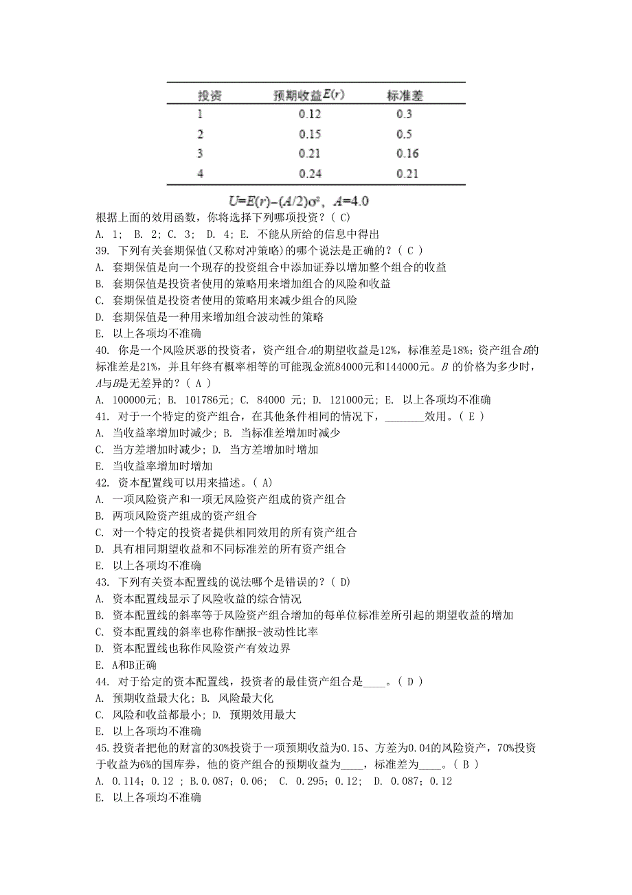 投资学练习及答案要点_第4页