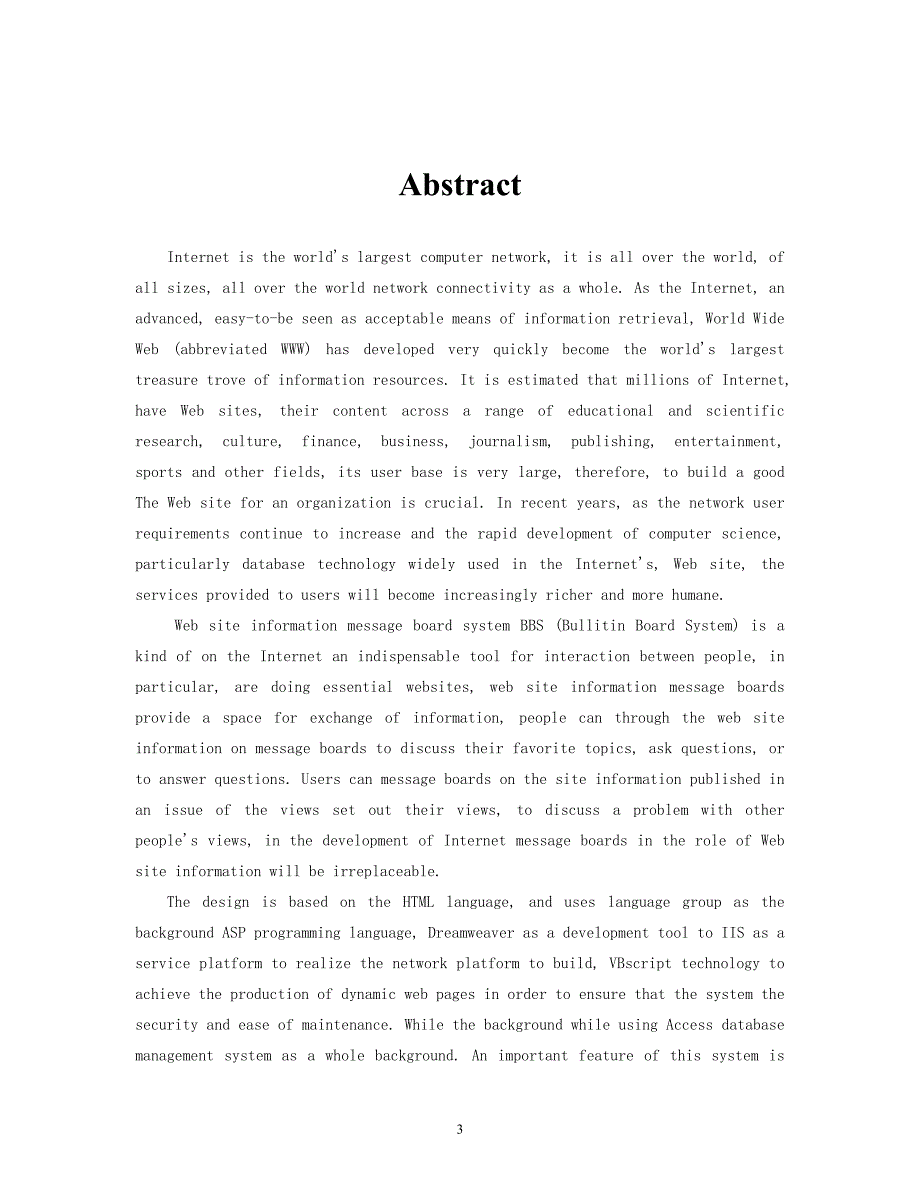 毕业设计论文基于JSP的在线留言系统设计_第3页