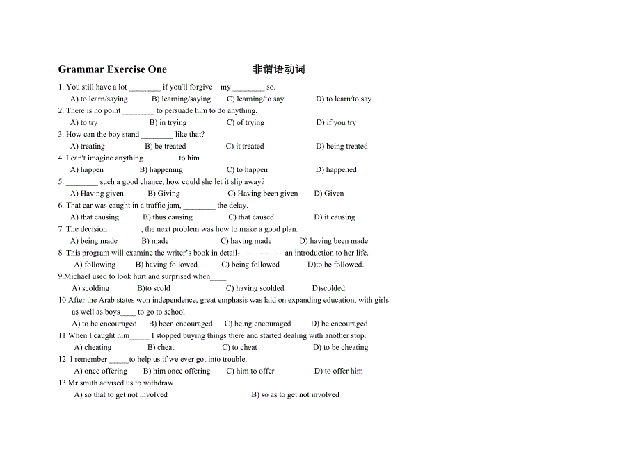 专业英语四级语法.doc_第1页