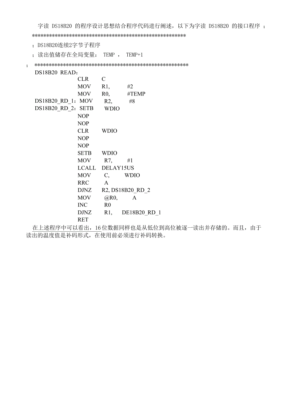 超声波测距汇编程序_第4页