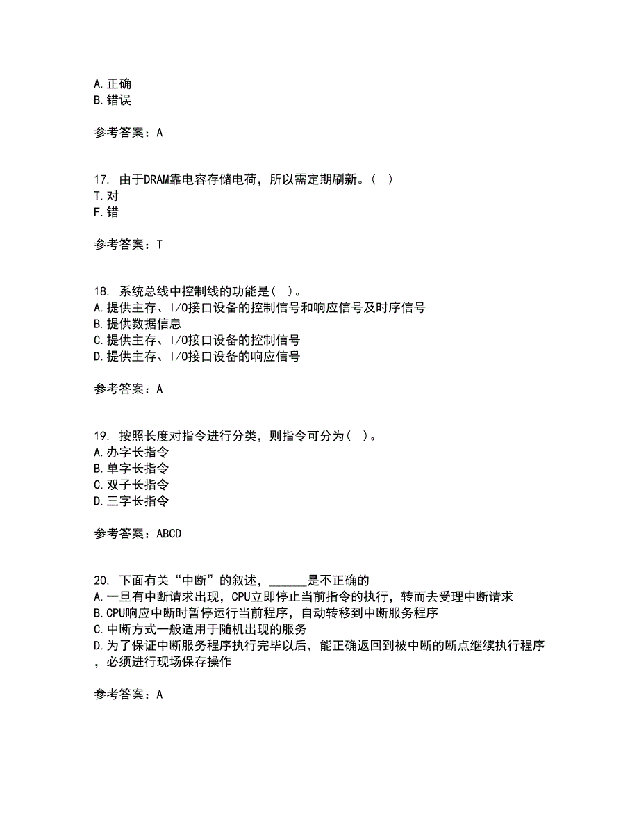 兰州大学21春《计算机组成原理》在线作业三满分答案56_第4页