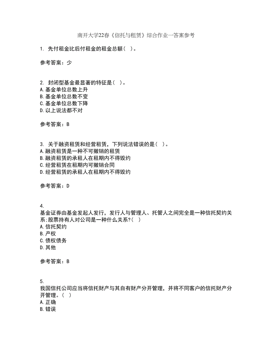 南开大学22春《信托与租赁》综合作业一答案参考68_第1页