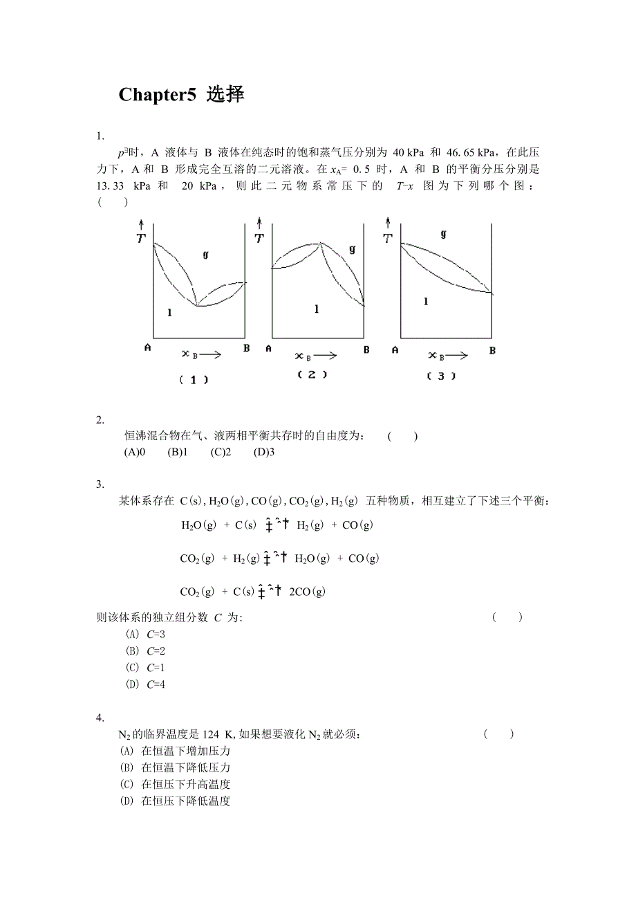 Chapter 5 选择.doc_第1页