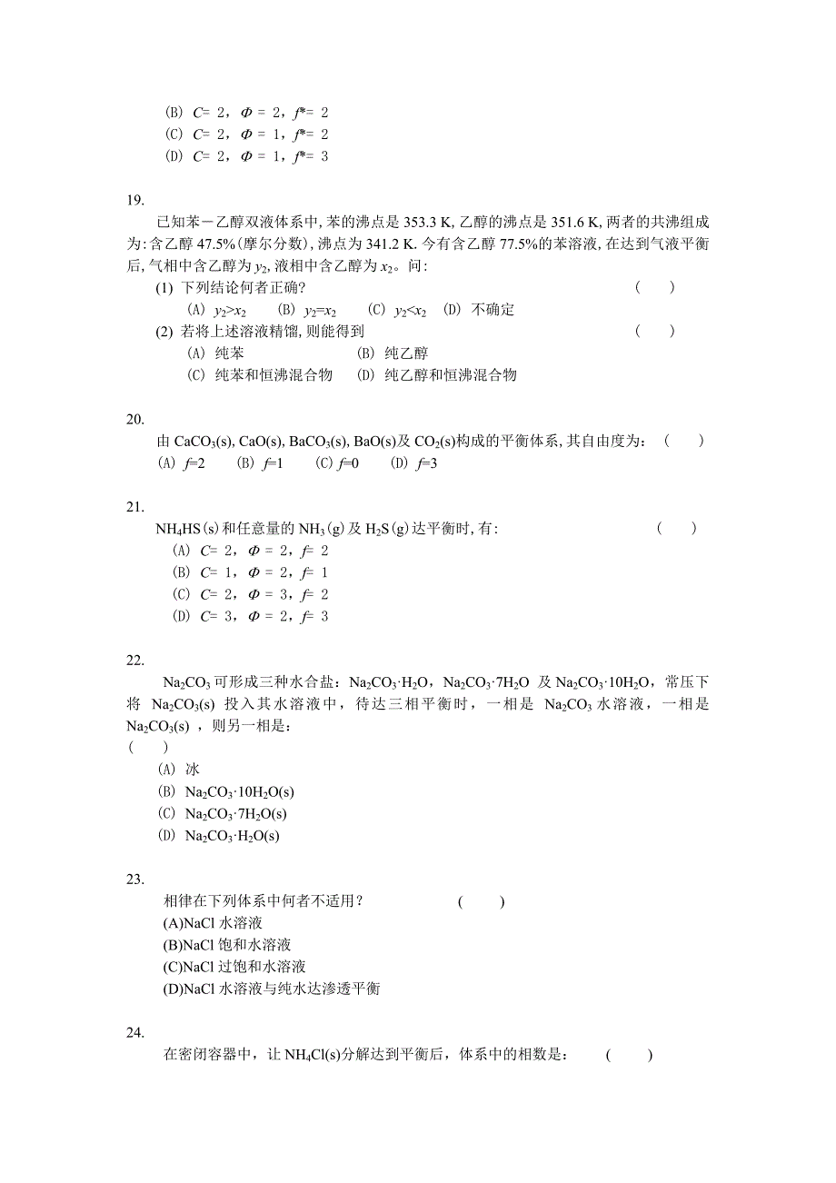 Chapter 5 选择.doc_第4页