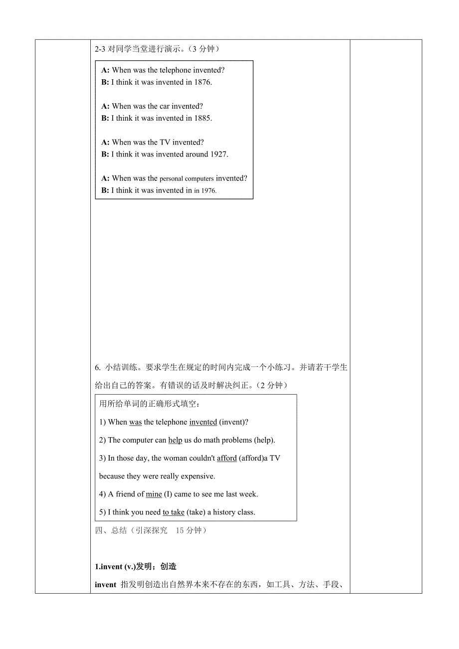 人教版新目标英语（新版）Unit6同步精品学案1.doc_第4页