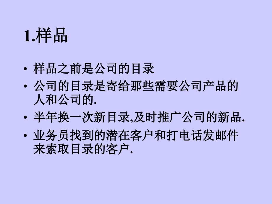 出口型企业跟单模式_第2页