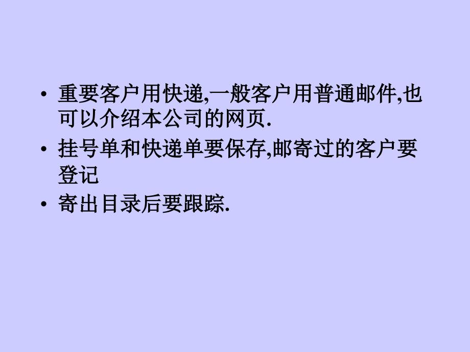 出口型企业跟单模式_第3页