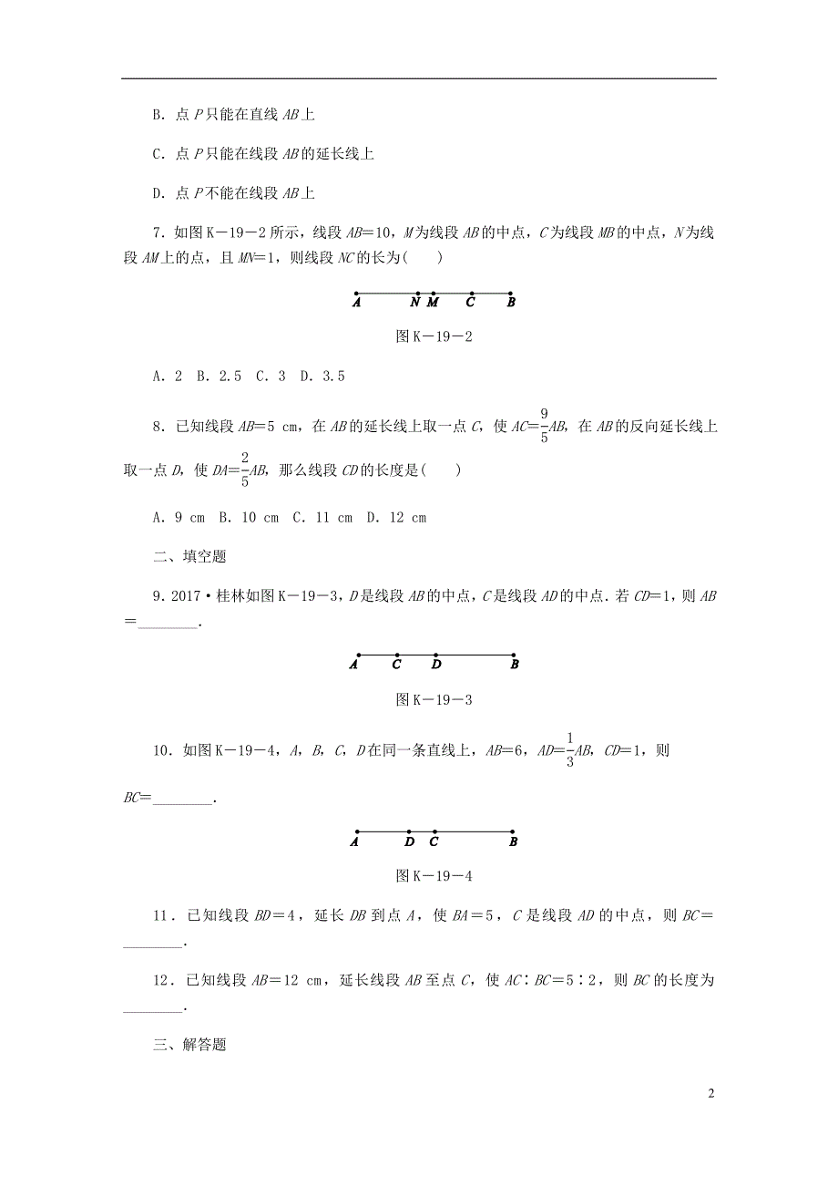 2018年秋七年级数学上册 第二章 几何图形的初步认识 2.4 线段的和与差同步练习 （新版）冀教版_第2页