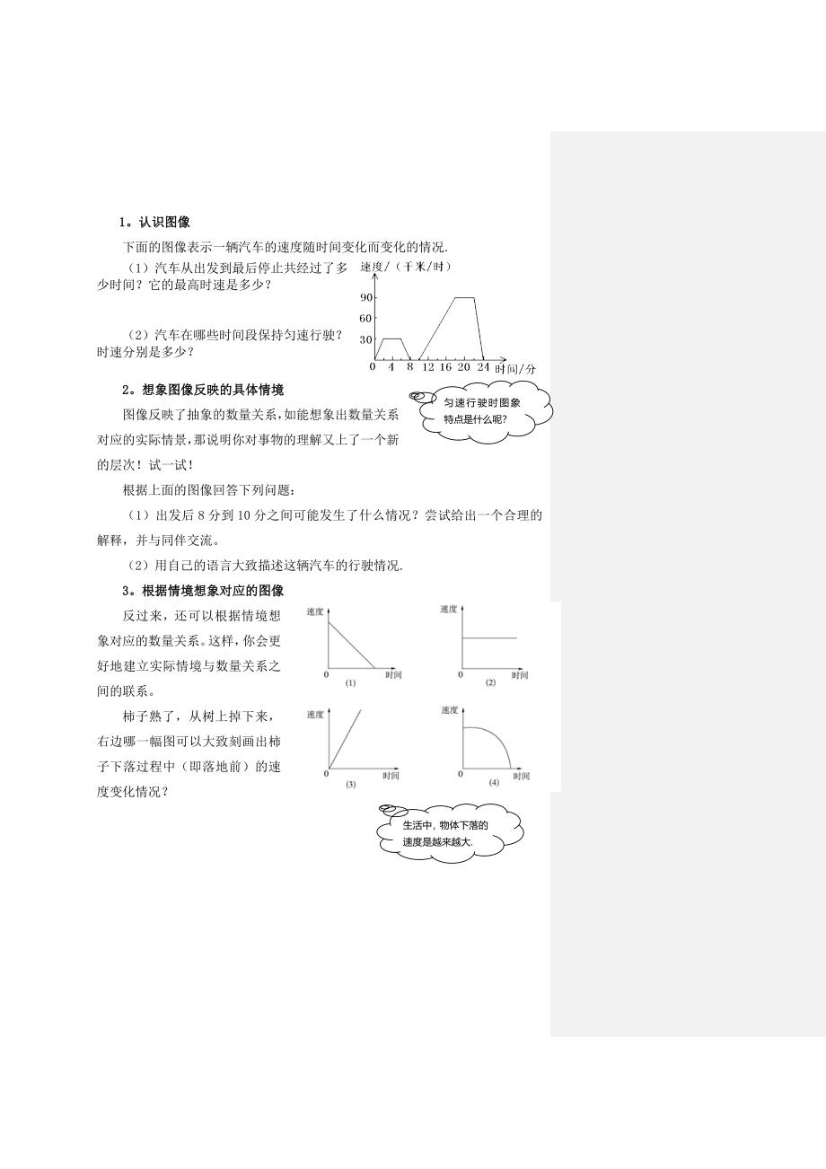 学案 (4)_第2页