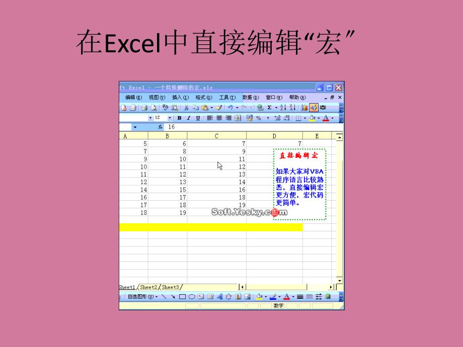 套价值8800元的EXCEL教程包你一学就会推荐给大家刚实习刚毕业的ppt课件_第3页