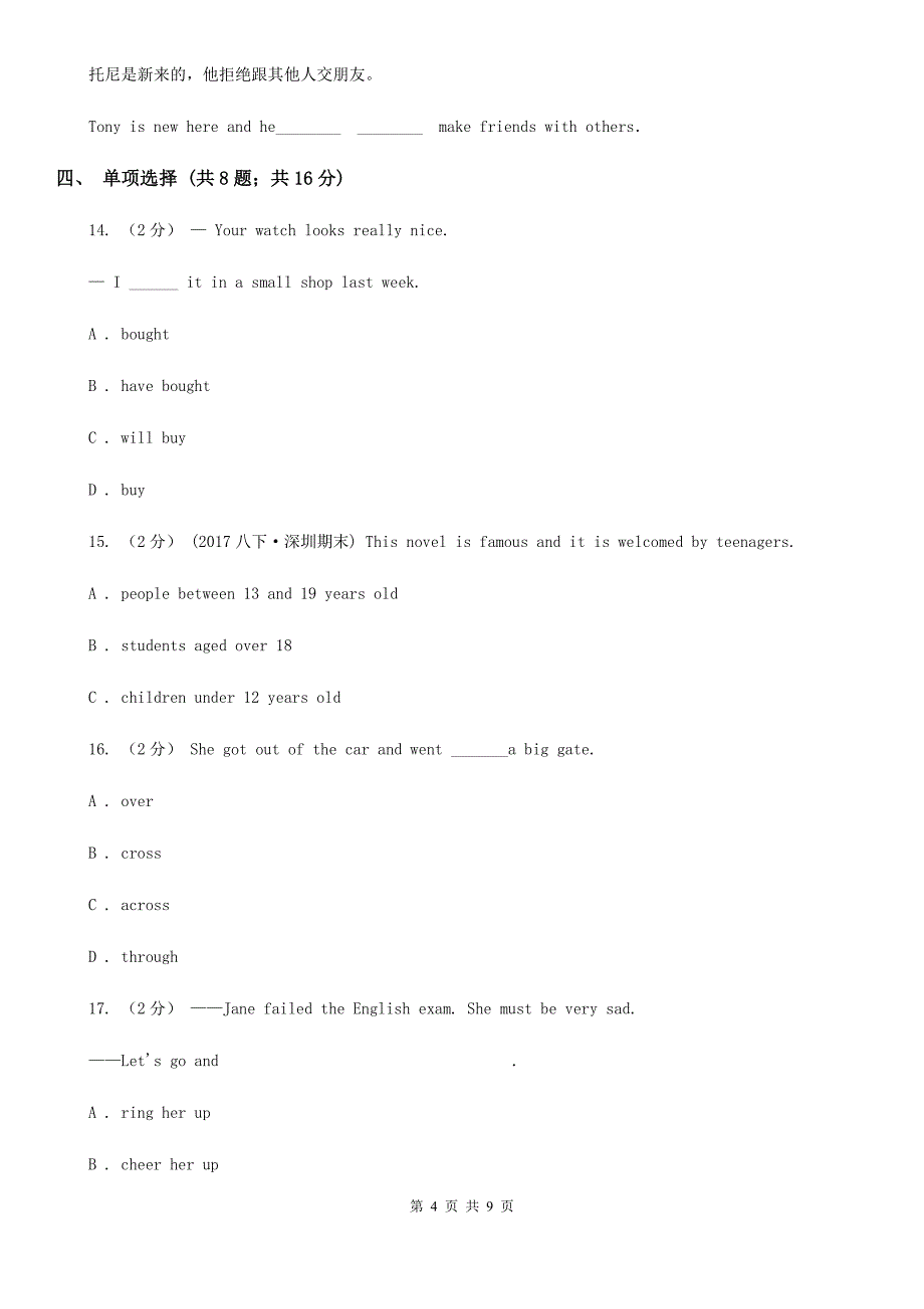 外研（新标准）版英语七年级下册Module9Unit 1 He left school and began work at the age of twelve.同步练习 D卷_第4页