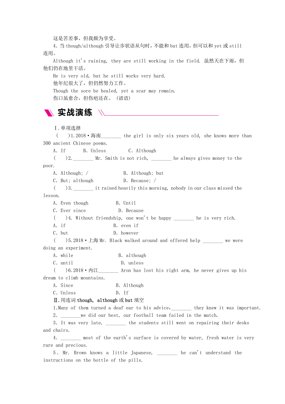 2018-2019学年九年级英语下册Unit8CultureShapesUs语法聚焦八练习新版冀教版_第2页