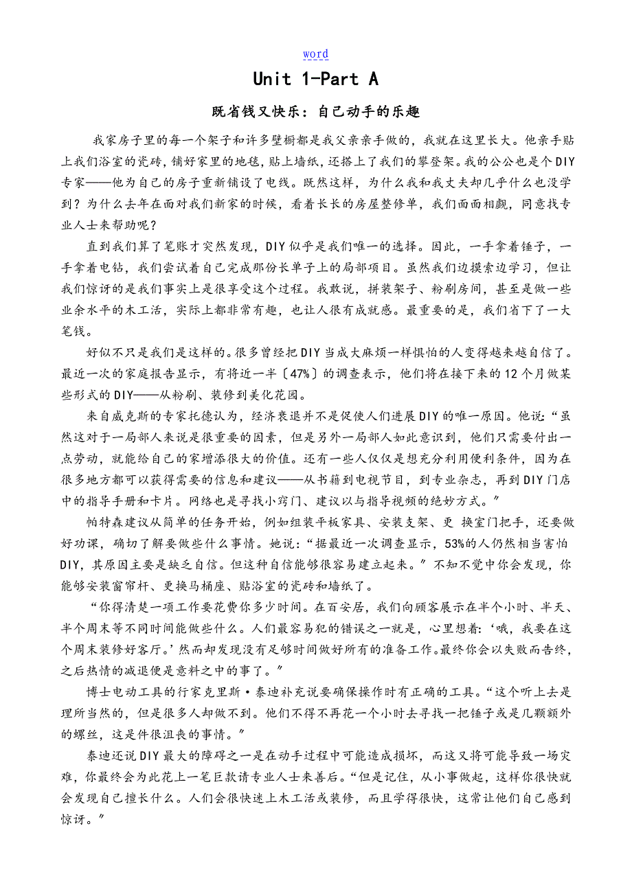 大学英语4课文翻译_第2页