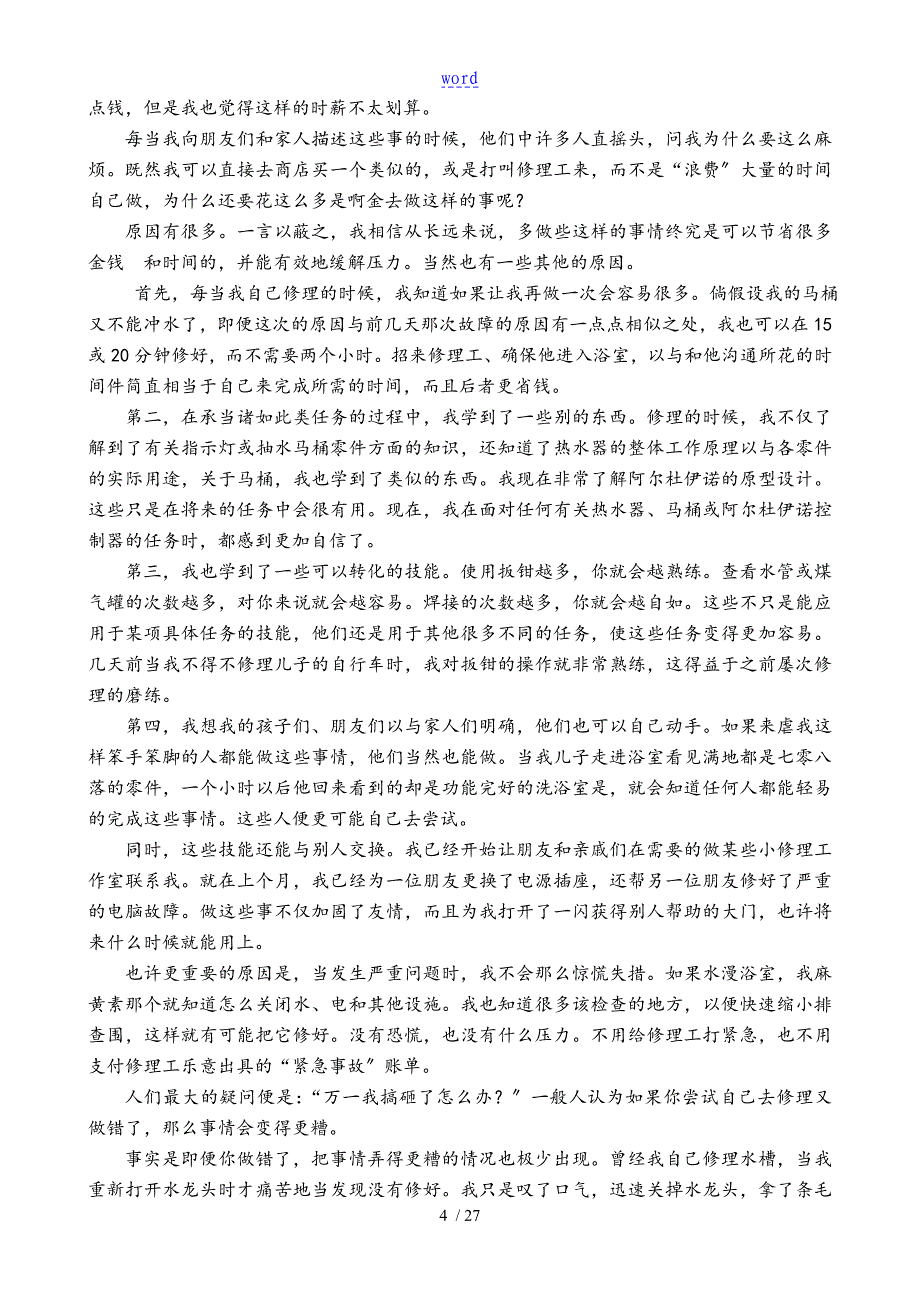 大学英语4课文翻译_第4页