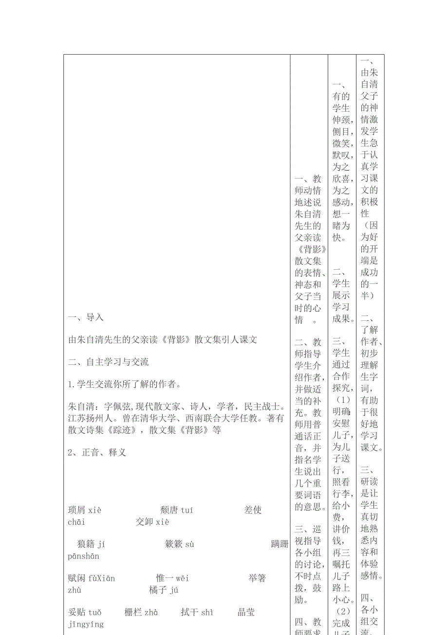 基本信1 (2)_第3页