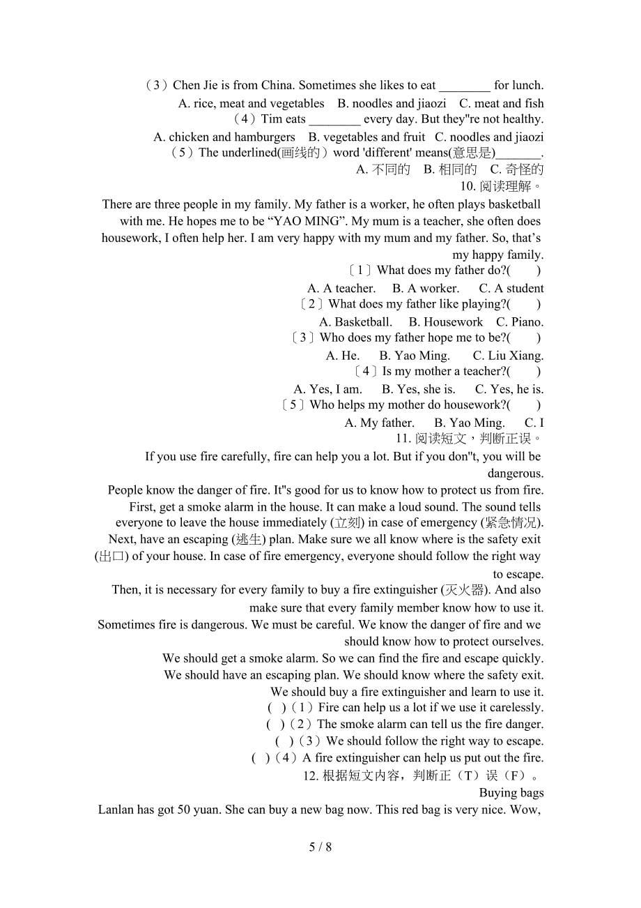 人教版五年级上学期英语阅读理解重点知识练习题_第5页