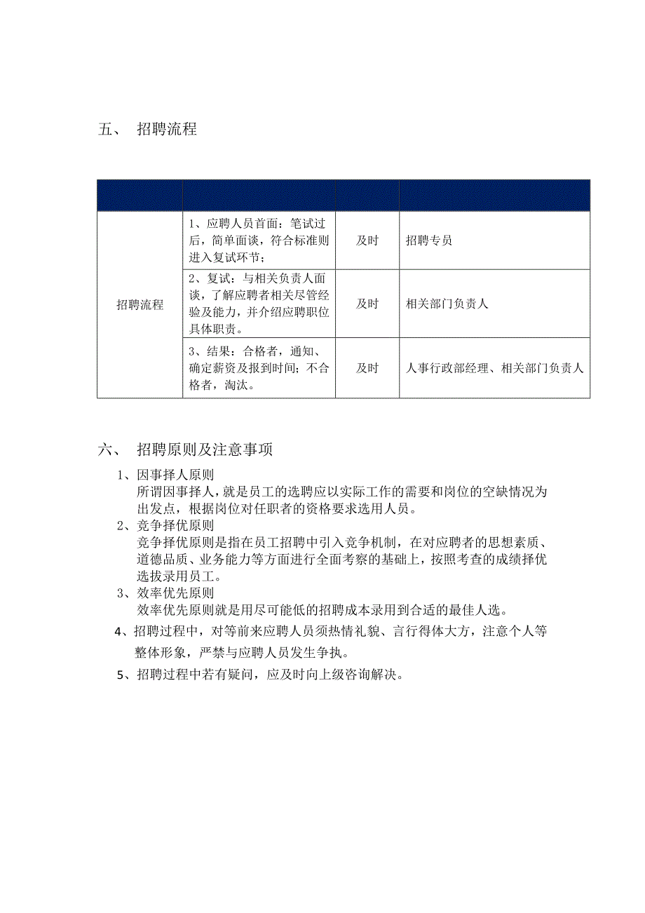 新媒体运营面试方案_第2页