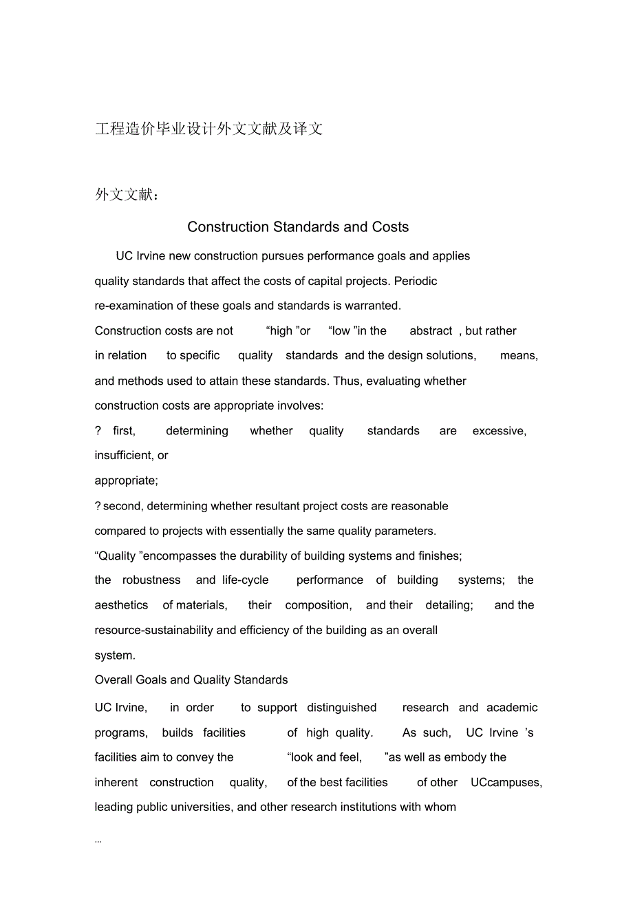 工程造价毕业论文外文文献_第1页