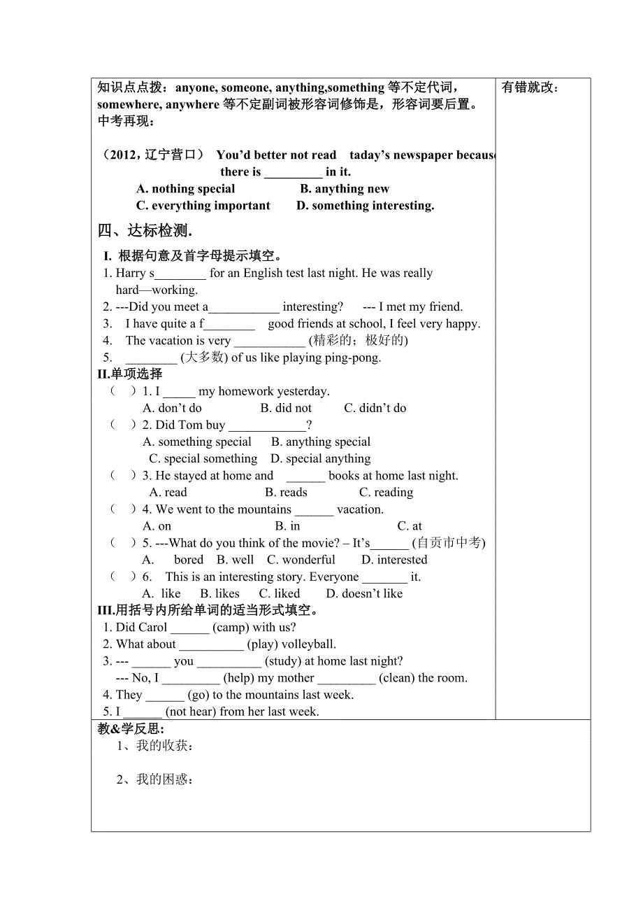 八年级英语（上）Unit1学案1课时_第2页