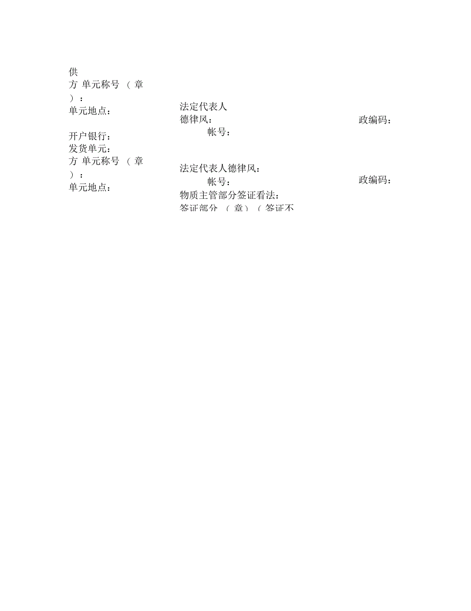 《买卖合同(四)》_第2页