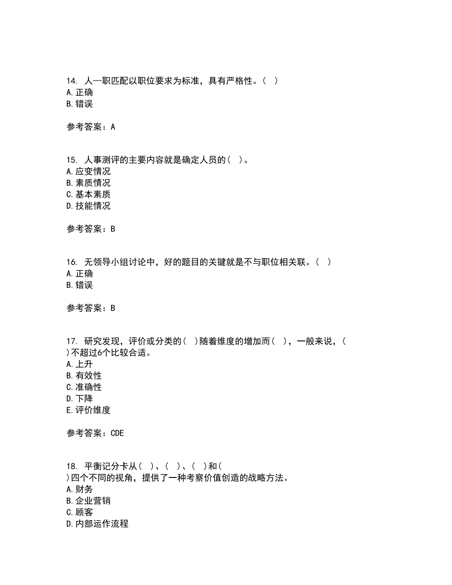 南开大学21春《人员素质测评理论与方法》在线作业二满分答案_41_第4页