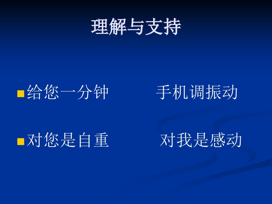 企业安全生产管理培训班_第2页