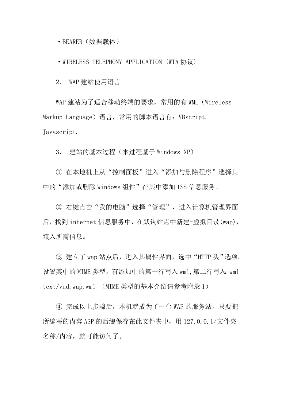 精选设计类实习报告锦集9篇_第3页