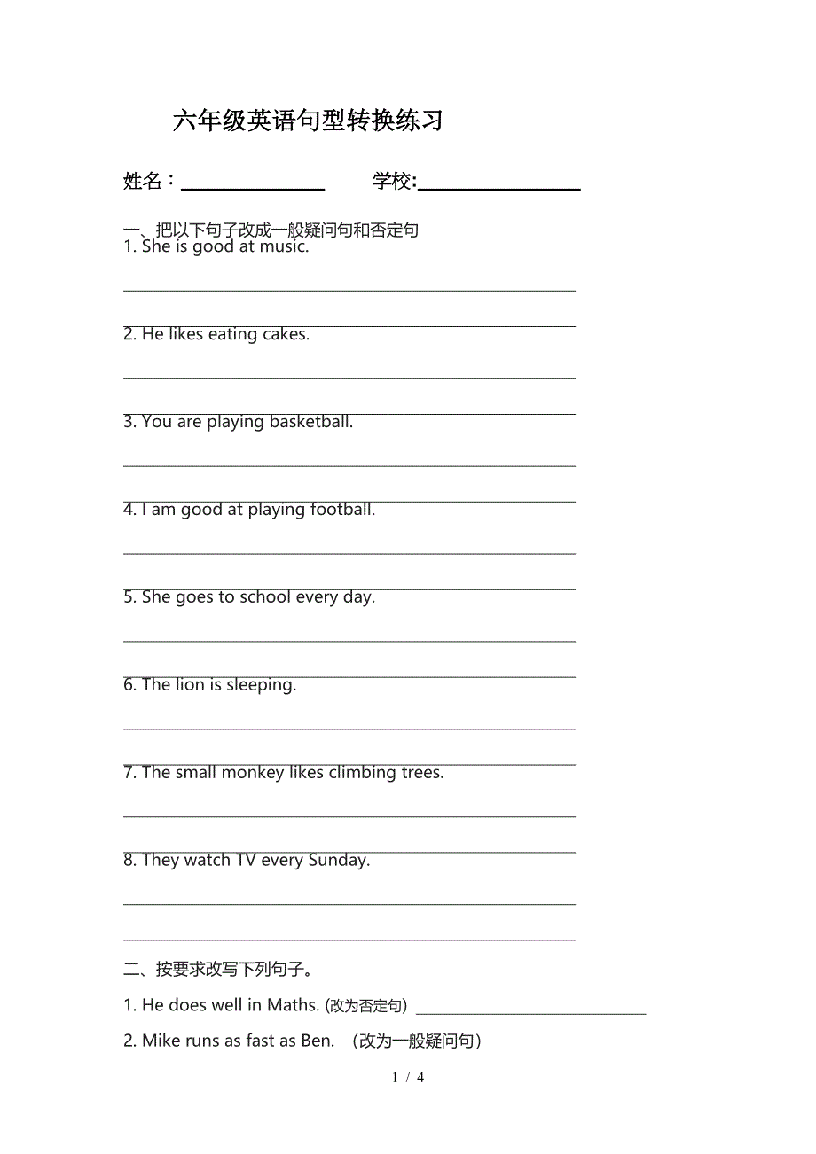 六年级英语句型转换练习.doc_第1页