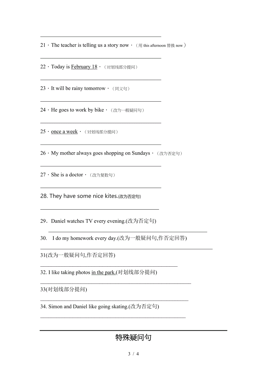 六年级英语句型转换练习.doc_第3页