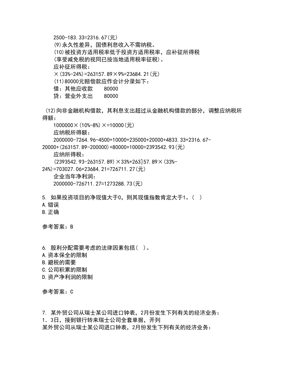 南开大学21春《公司财务》在线作业二满分答案10_第3页