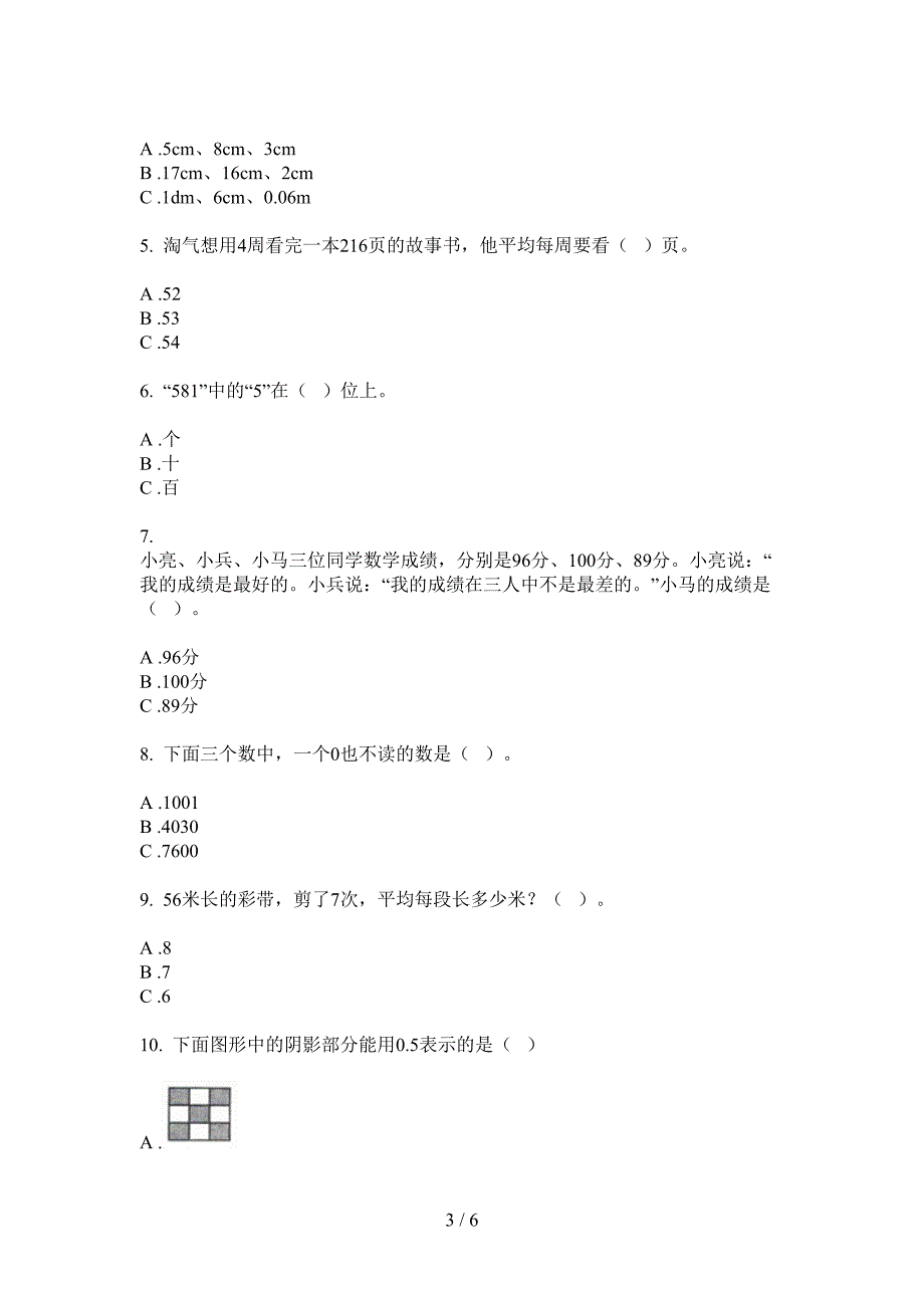 翼教版二年级数学上册第一次月考摸底考试.doc_第3页