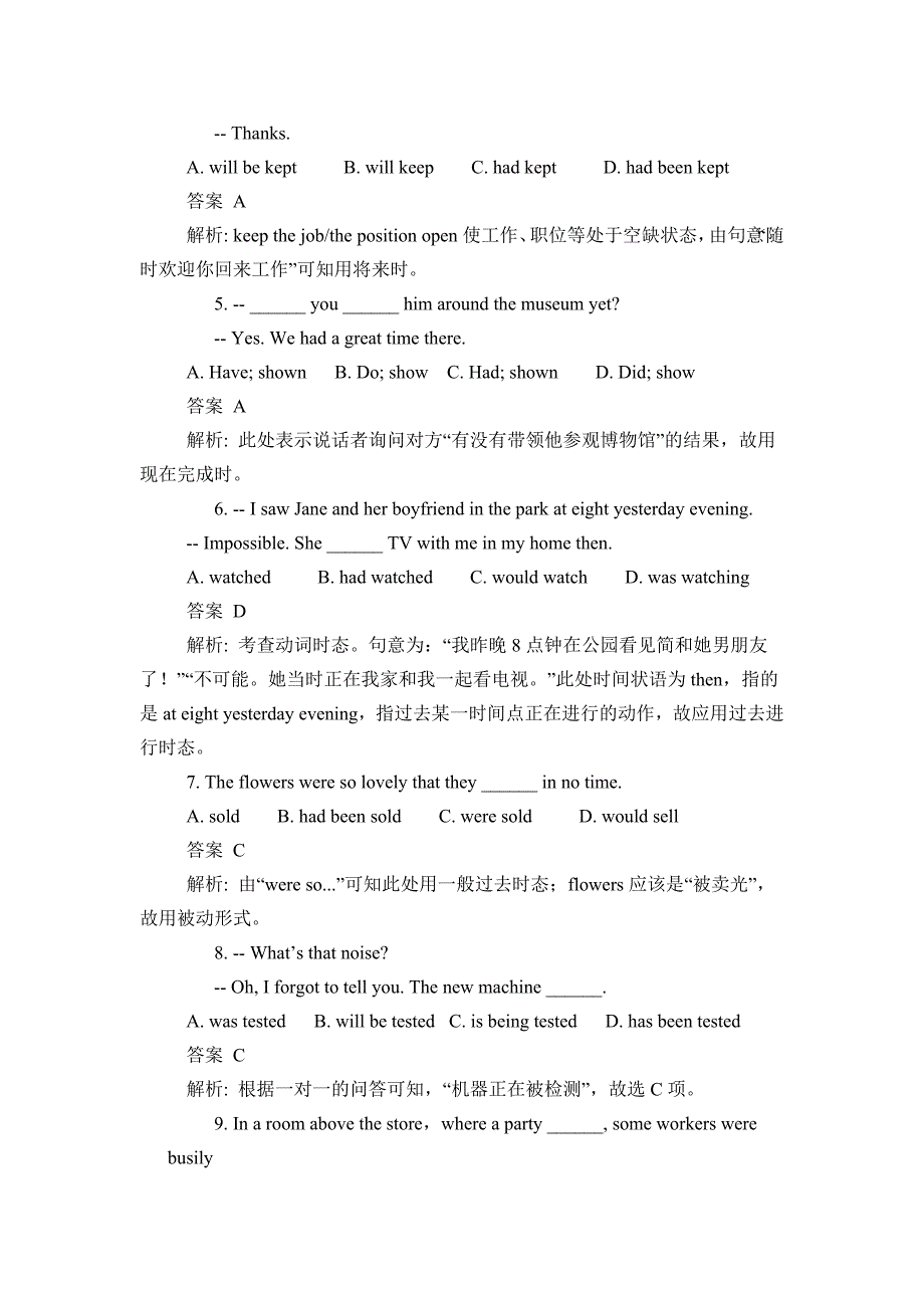 动词时态和语态教案_第3页