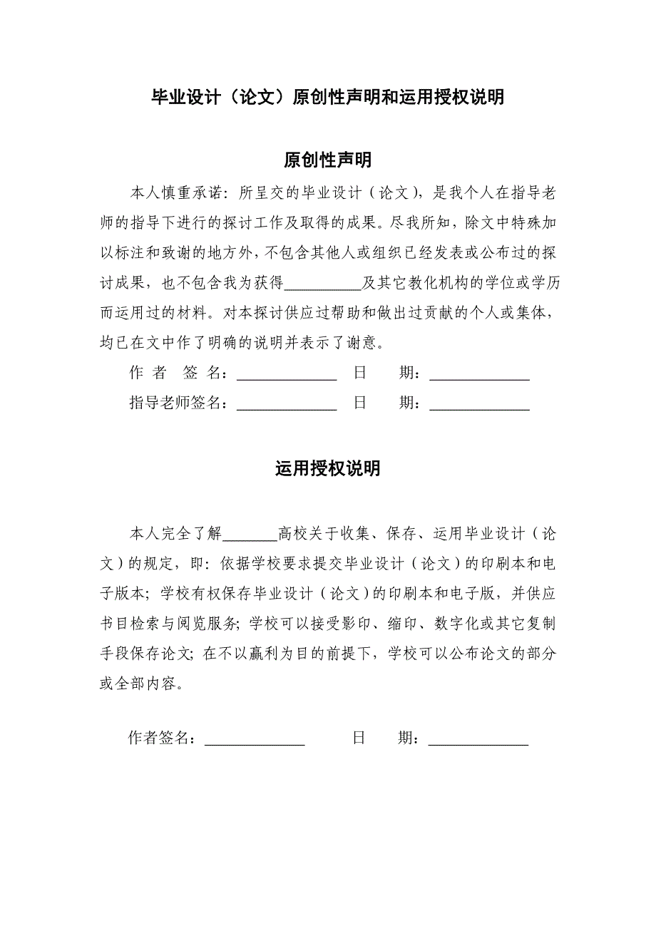 企业DHCP服务器配置毕业设计_第3页