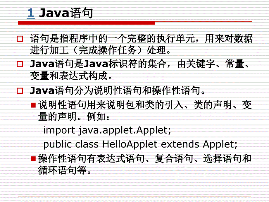 第二讲控制结构_第4页