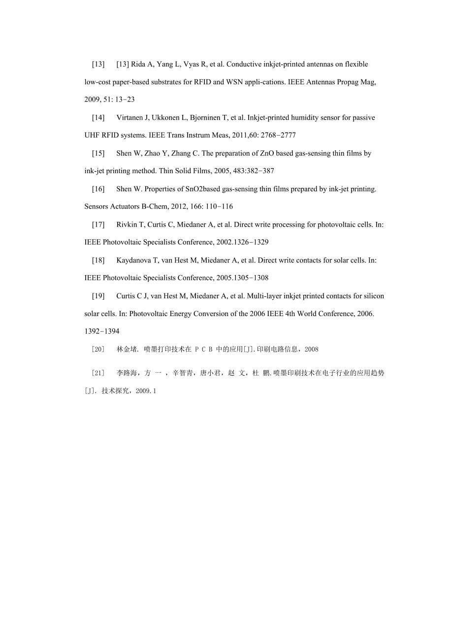 电子功能器件三D打印关键技术研究综述_第5页