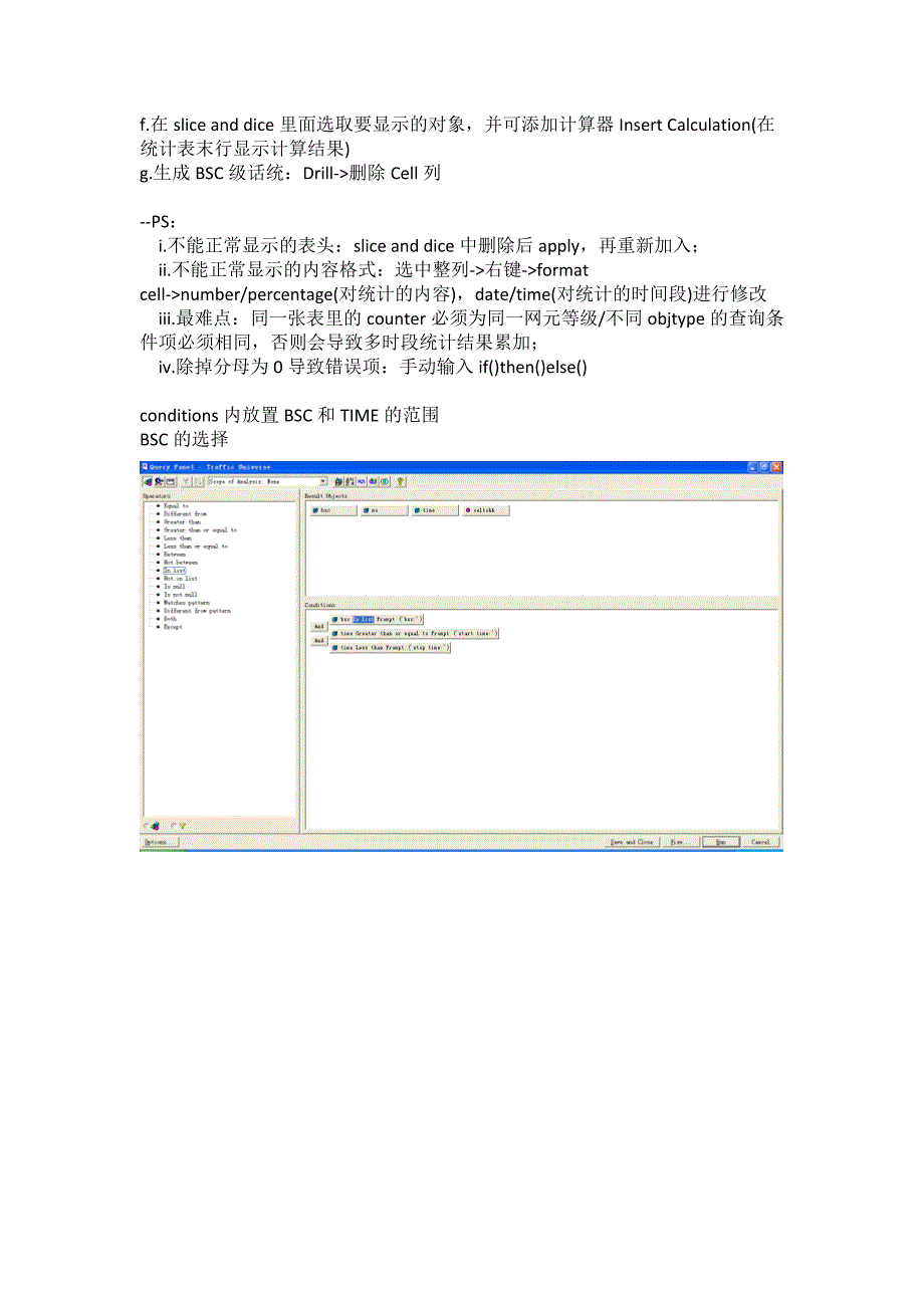 BO表建模使用.doc_第2页