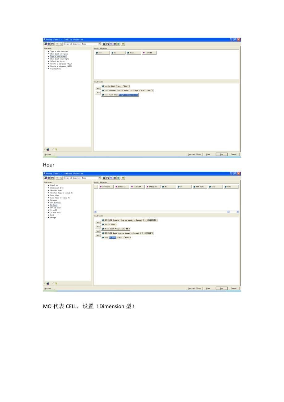 BO表建模使用.doc_第5页