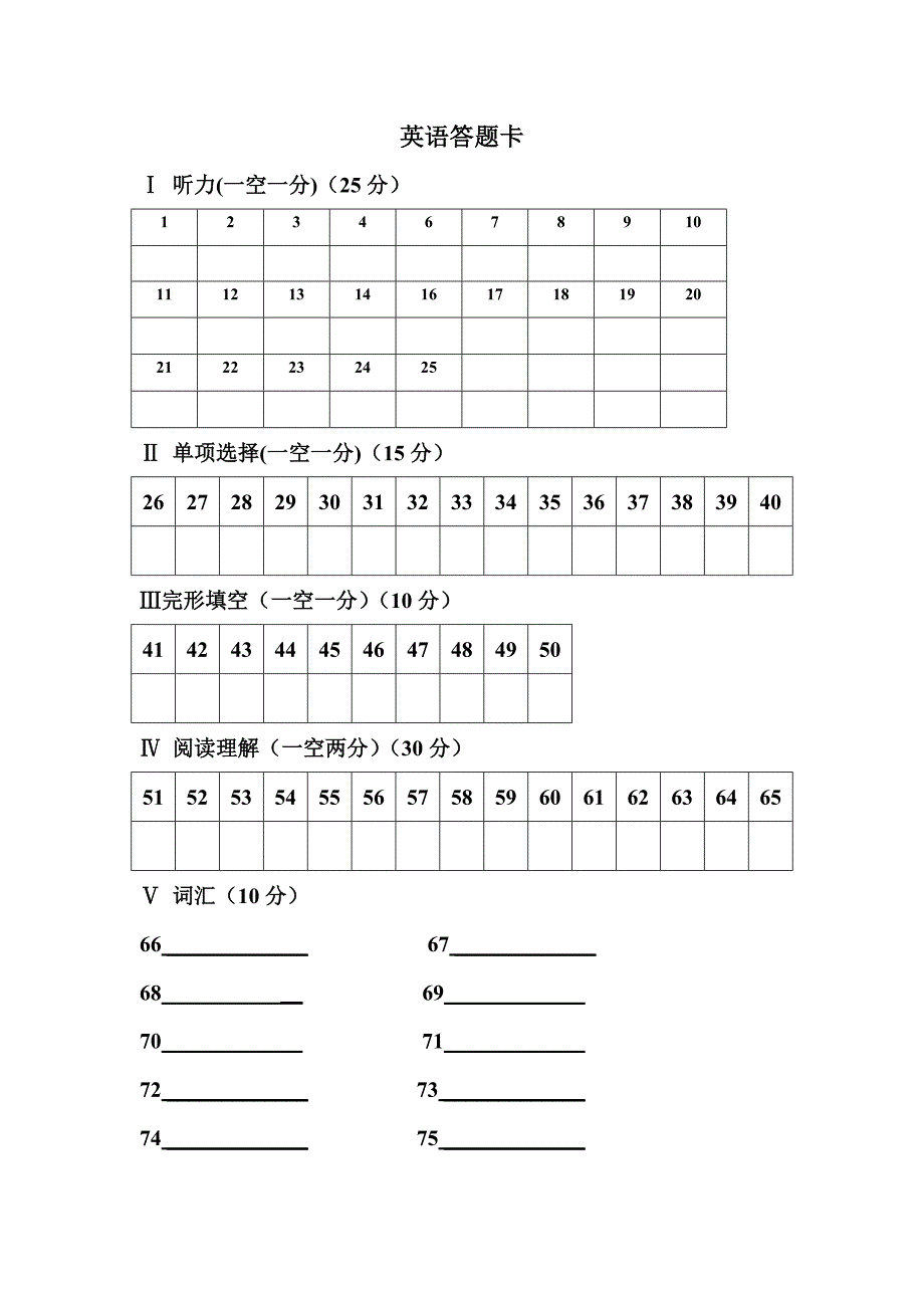 仁爱英语七年级下册期中试卷及答案.doc_第1页