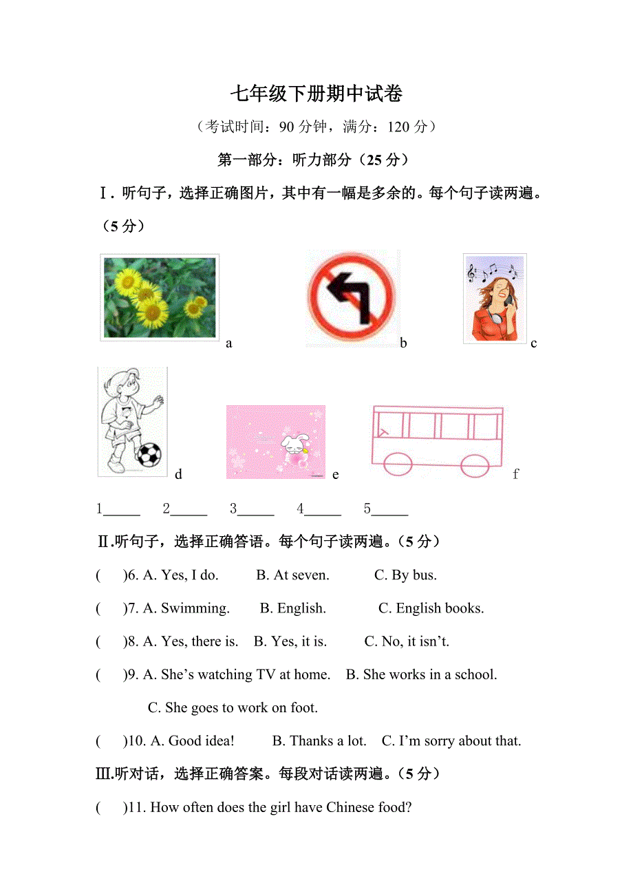 仁爱英语七年级下册期中试卷及答案.doc_第3页