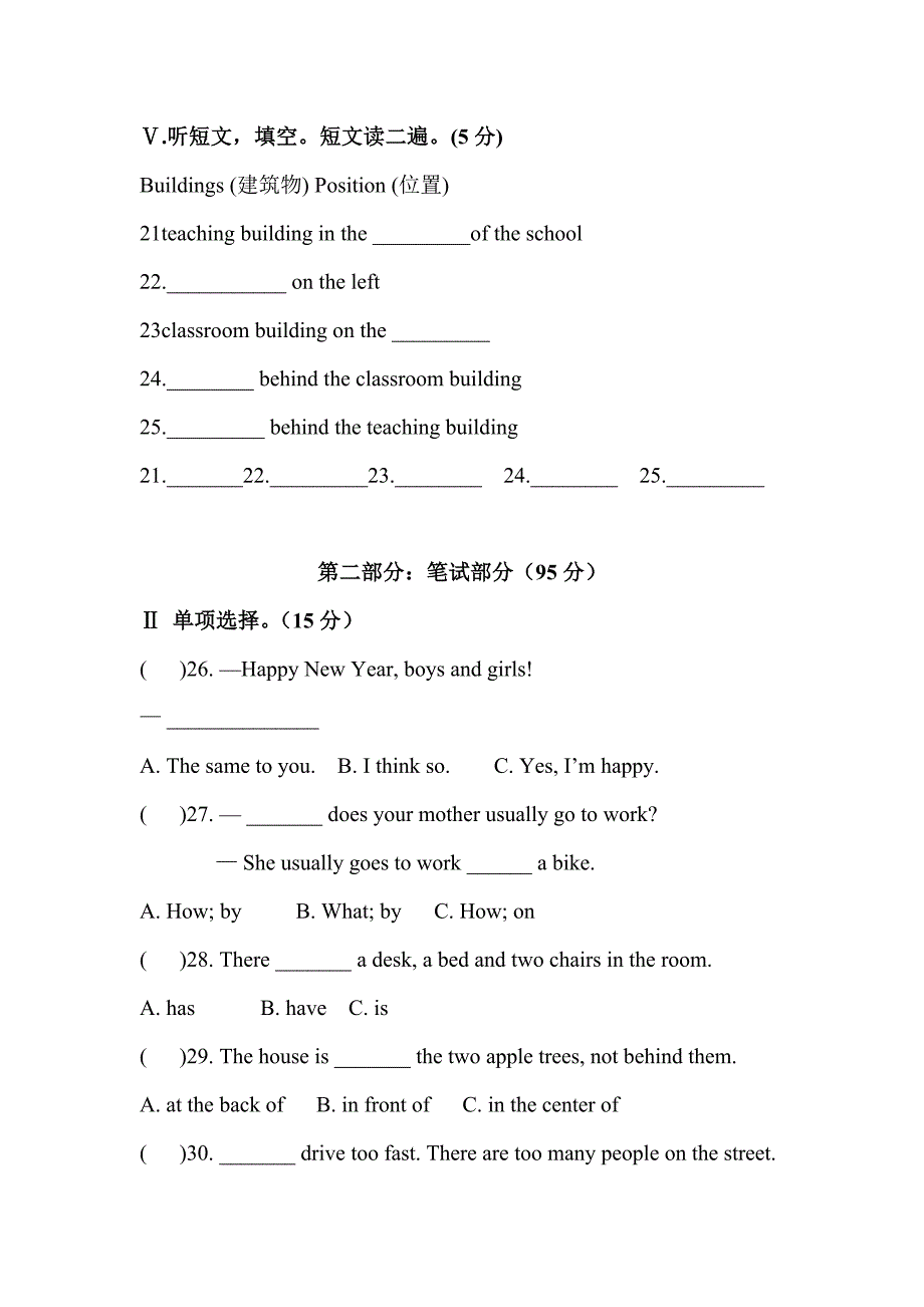 仁爱英语七年级下册期中试卷及答案.doc_第5页