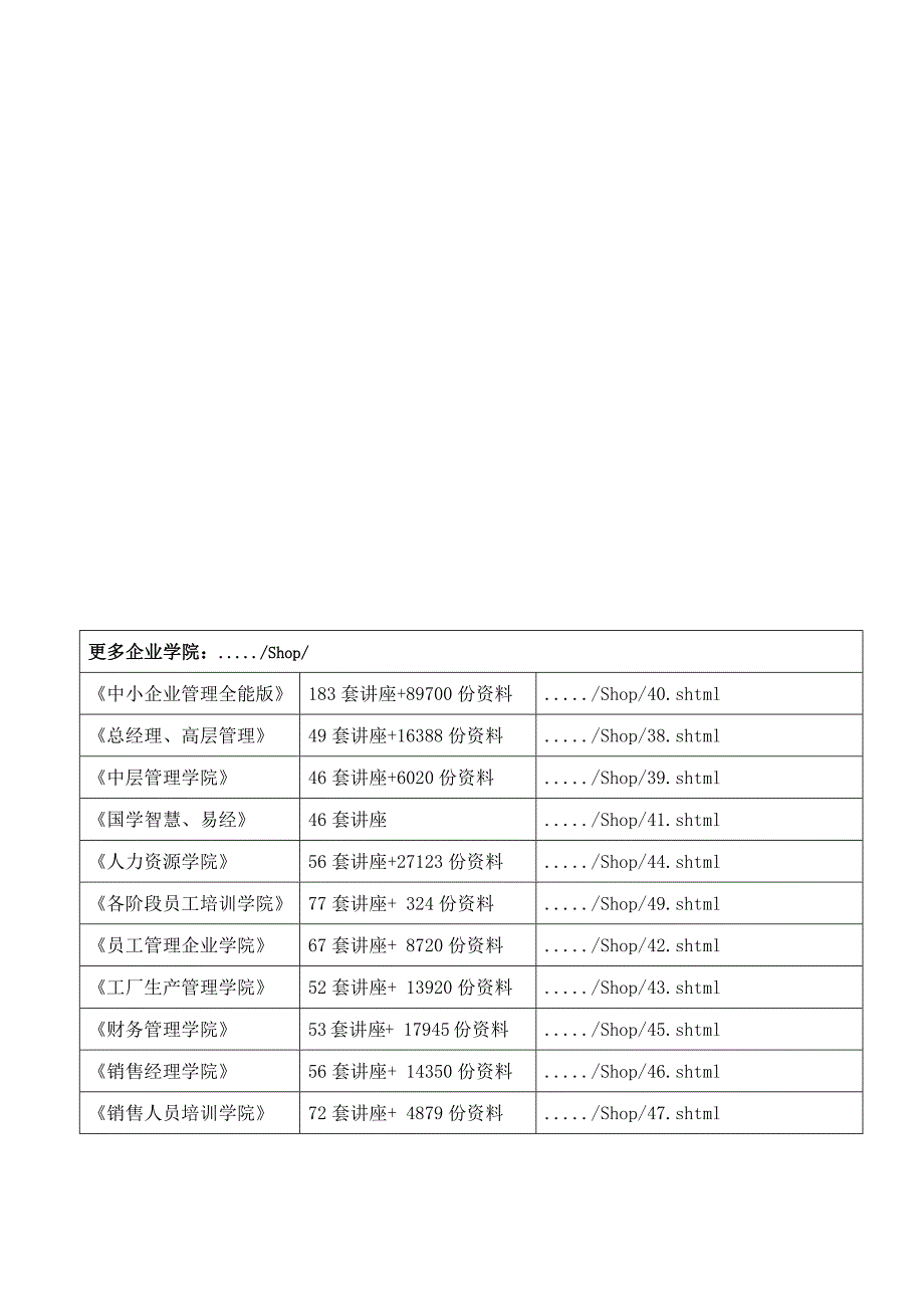 三润视频语音求助系统方案解析_第1页