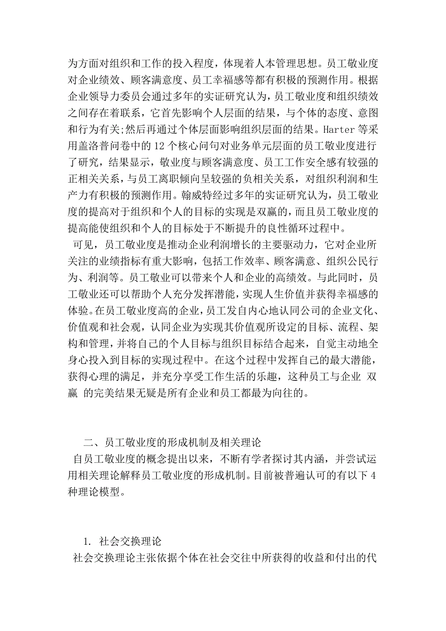 分析消毒供应室护的理管理中细节管理参考_第3页