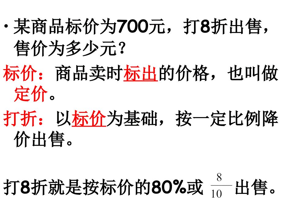 销售中的盈亏问题_第3页