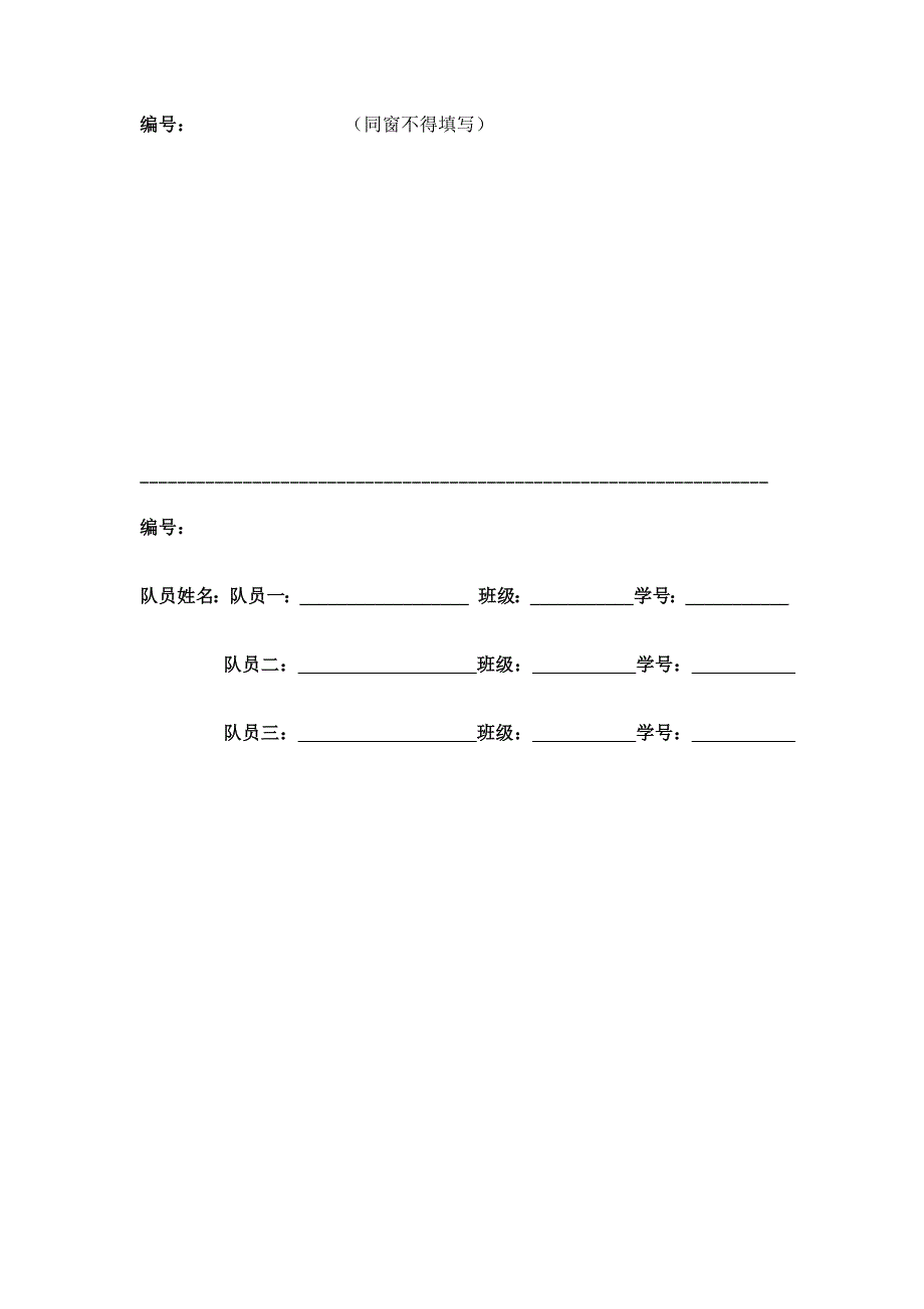 2021年创新杯数学建模竞赛题.doc_第2页